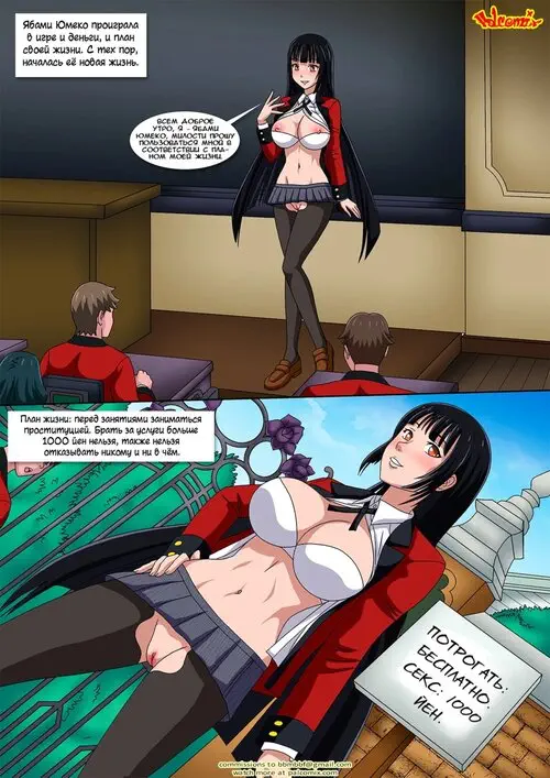 План жизни Хентай манга и Додзинси