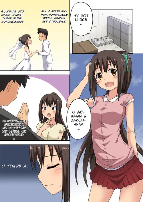 Niizuma Nanaka no Roshutsu - Глава 1 Хентай манга и Додзинси