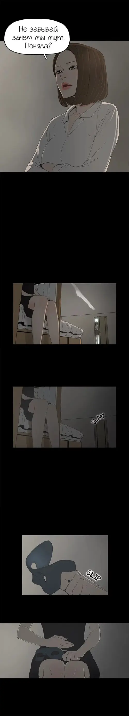 SURROGATE MOTHER - глава 6 Хентай манга и Додзинси