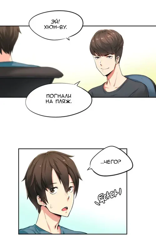 Sports Girl - глава 28 Хентай манга и Додзинси