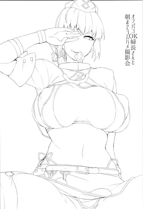 Секс-встреча с Найтингейл Хентай манга и Додзинси