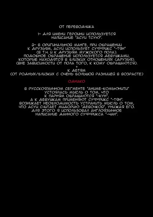 Boku no Harem Academia - глава 6 Хентай манга и Додзинси