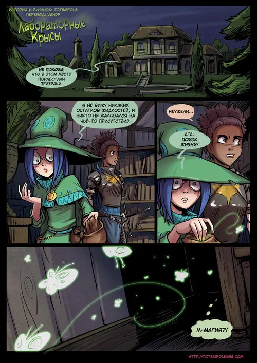 The Cummoner - глава 18 Хентай манга и Додзинси