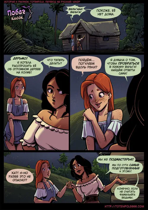 The Cummoner - глава 20 Хентай манга и Додзинси