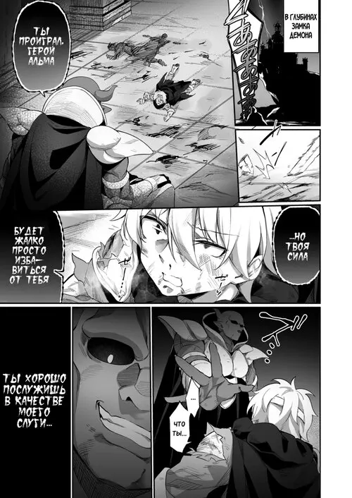 Maou ni Maketa Yuusha ga Succubus to shite Jinsei o Ouka suru Hanashi