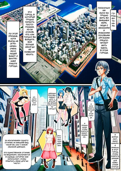 Обычаи футанари. День отдыха Мэй-чан. Хентай манга и Додзинси