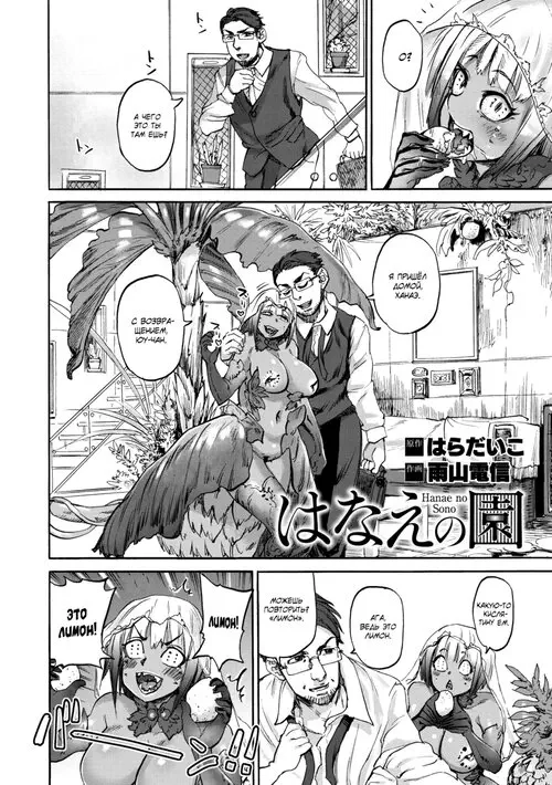 Hanae no Sono Хентай манга и Додзинси