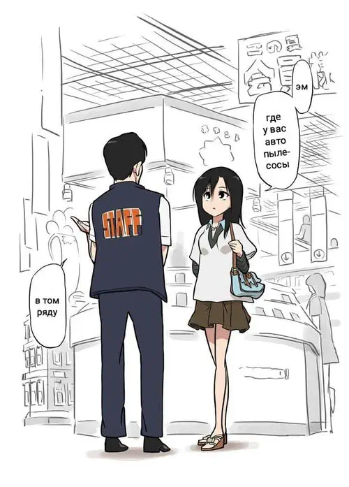 Приставучий похотливый пылесос Хентай манга и Додзинси