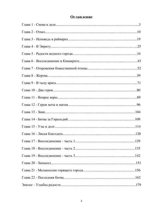 Kaifuku Jutsushi no Yarinaoshi - том 8 Хентай манга и Додзинси