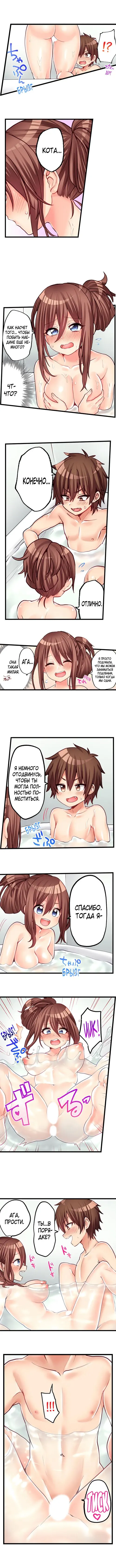 Мой первый раз с... моей младшей сестрой?! - глава 62 Хентай манга и Додзинси