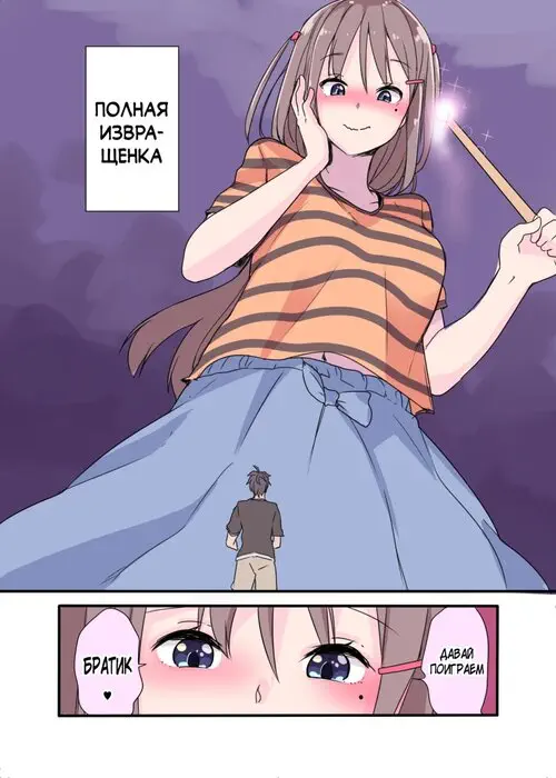 Witch's Sister Хентай манга и Додзинси