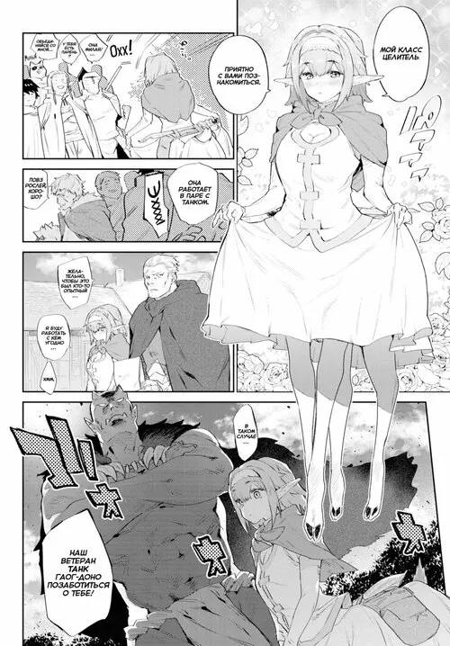 Потусторонние Девы - Глава 1 Хентай манга и Додзинси