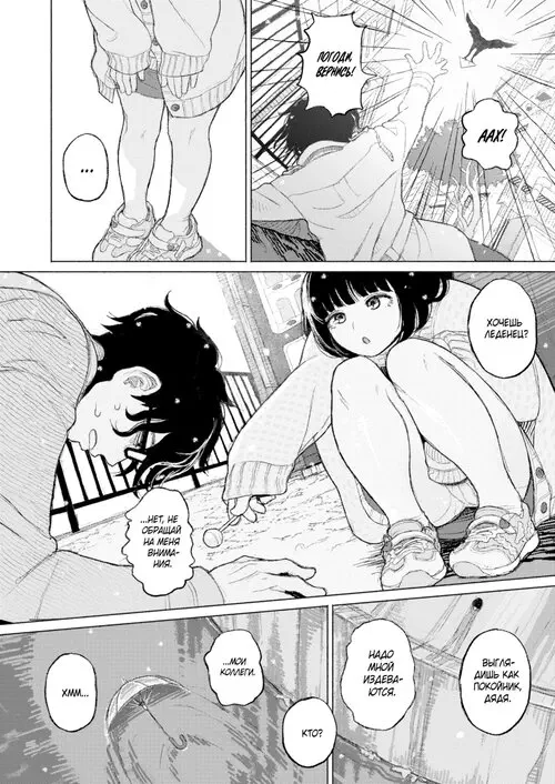 Человек близ кромки воды Хентай манга и Додзинси