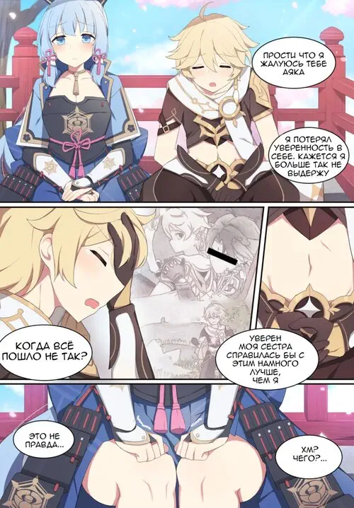 Аяка Хентай манга и Додзинси