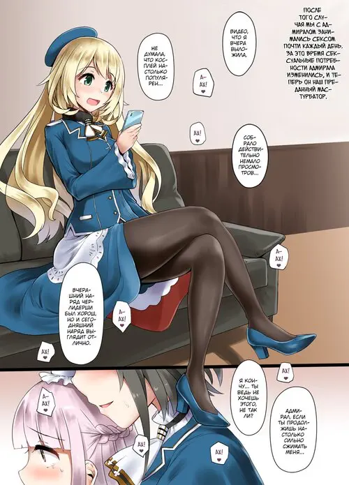 Ai ni Somete TakaoAtago-hen Ni Хентай манга и Додзинси