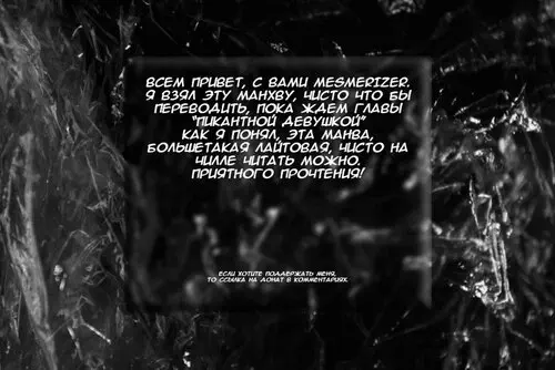 Я хочу... - Глава 1 Хентай манга и Додзинси