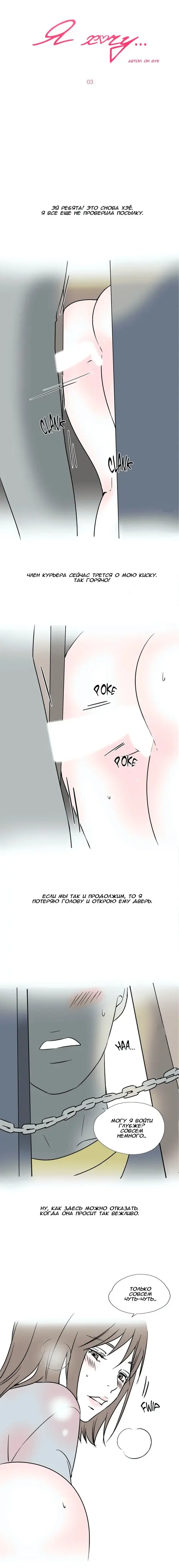 Я хочу... - Глава 3 Хентай манга и Додзинси