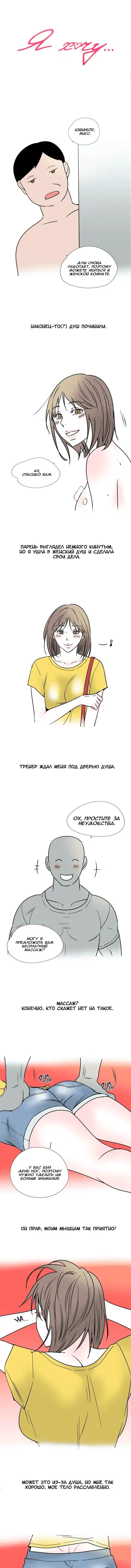 Я хочу... - Глава 5 Хентай манга и Додзинси