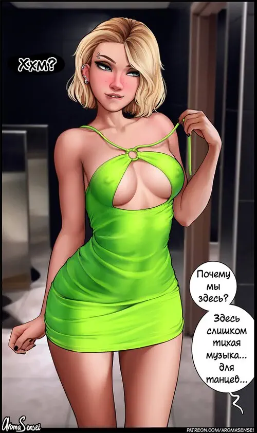 Гвен на вечеринке + флешмоб "Art and Artist" Хентай манга и Додзинси