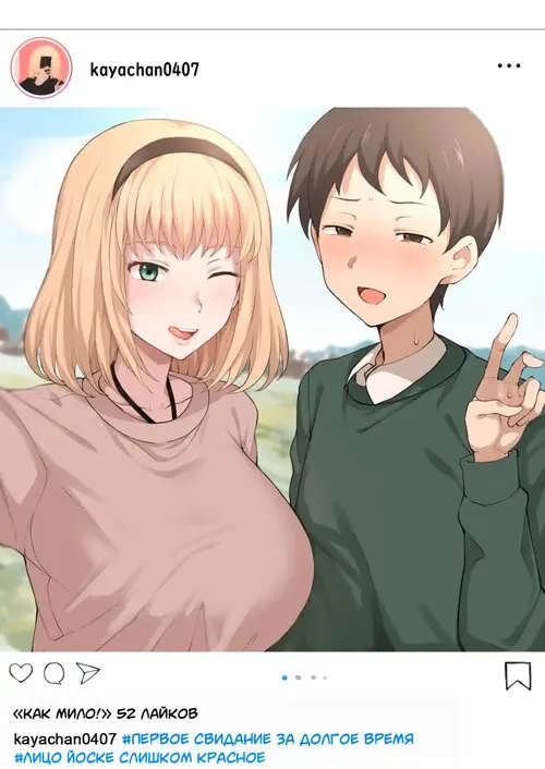 Социальные сети Каи. Обычная и Секретная учетная запись. (Kaya's social media Normal account & Secret account) Хентай манга и Додзинси