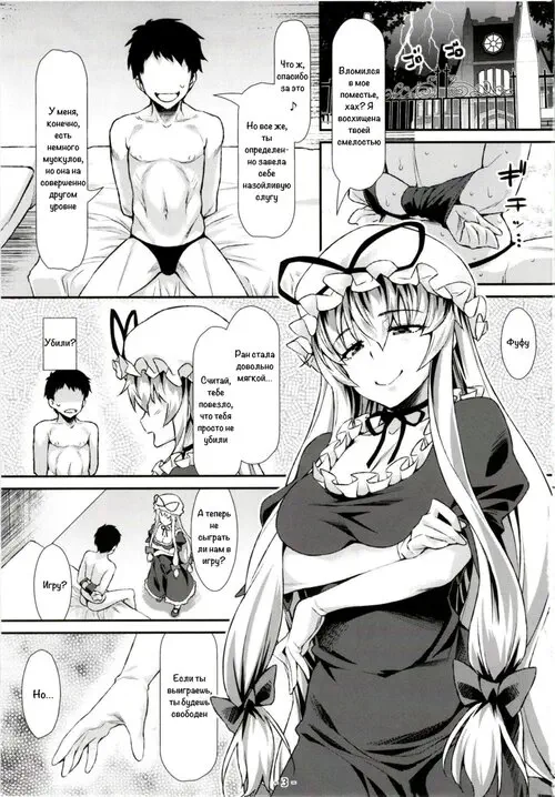 Дикая нимфоманка вернулась! Хентай манга и Додзинси