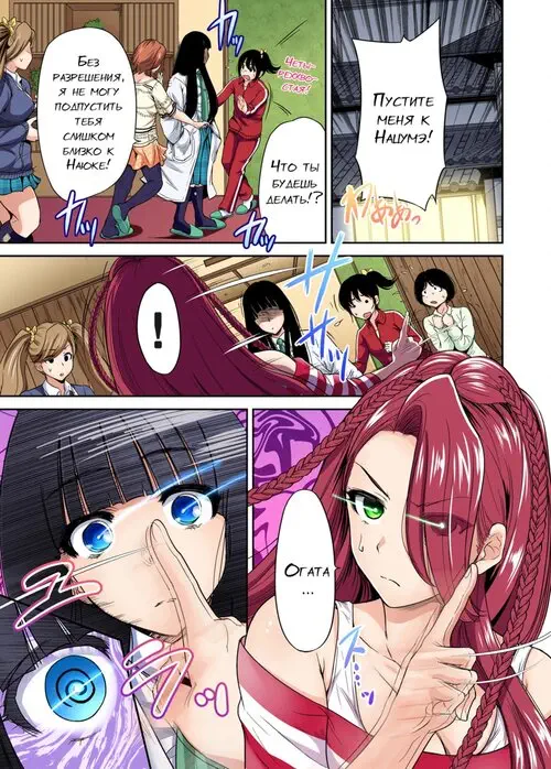 Oretoku Shuugakuryokou ~Otoko wa Jyosou shita Ore dake!! - глава 20 Хентай манга и Додзинси