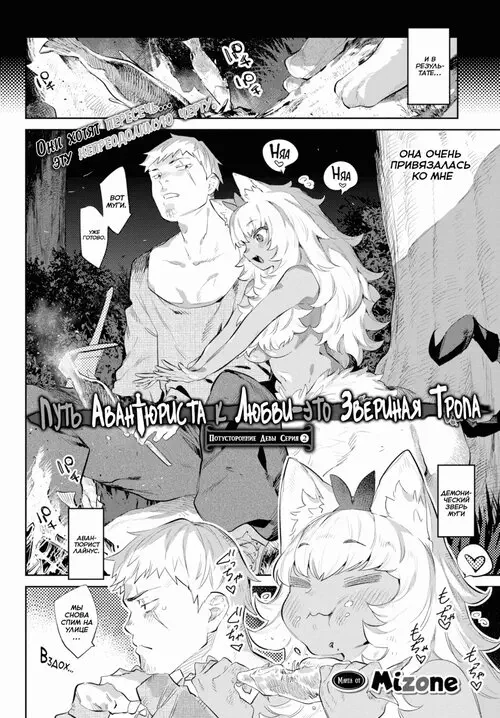 Потусторонние Девы - Глава 2 Хентай манга и Додзинси