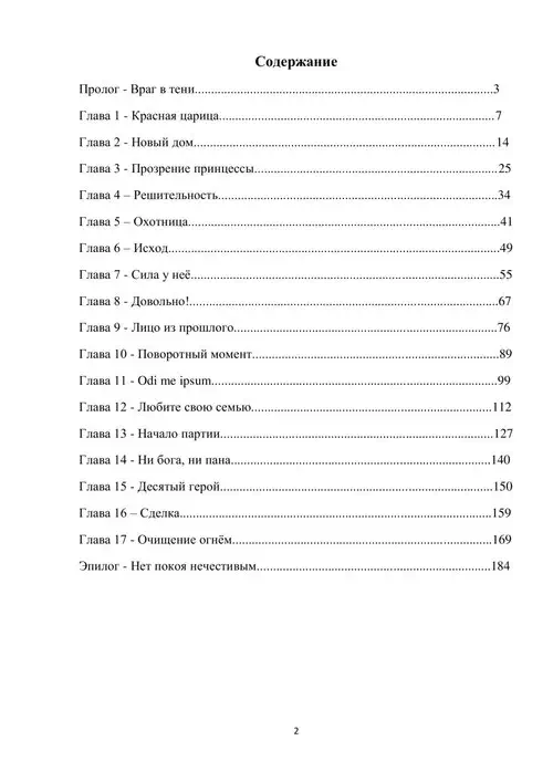 Kaifuku Jutsushi no Yarinaoshi - том 10 Хентай манга и Додзинси