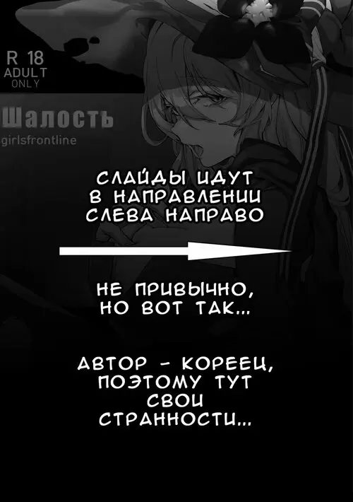 Шалость Хентай манга и Додзинси