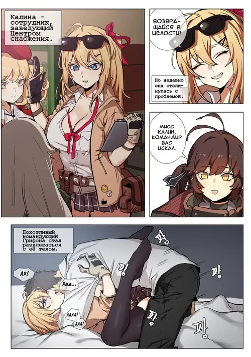 Калина [banssee]  - История 3 Хентай манга и Додзинси