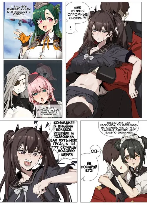 DP-12 [banssee] - История 12 Хентай манга и Додзинси