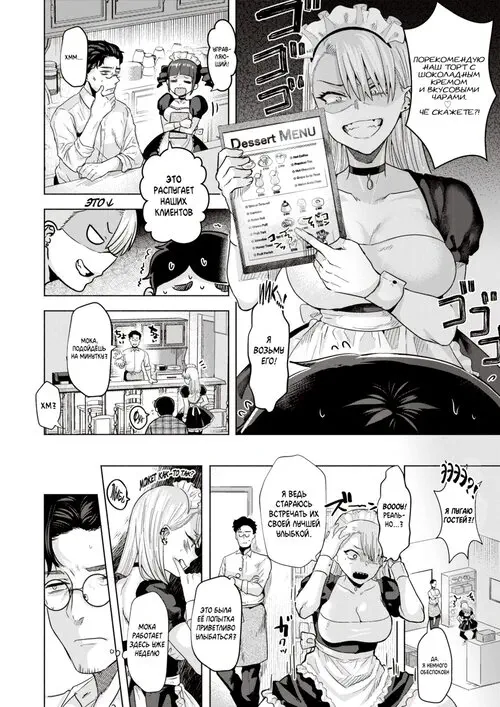 Плохая Горничная