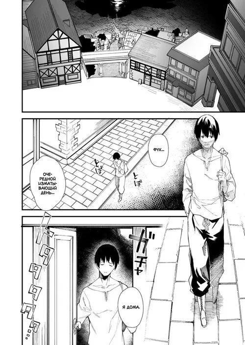 Книга о том, как миловаться с ушастой горничной - глава 1 Хентай манга и Додзинси