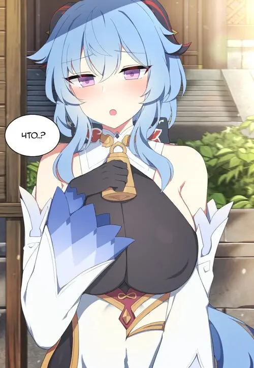 Гань Юй (Ganyu) Хентай манга и Додзинси