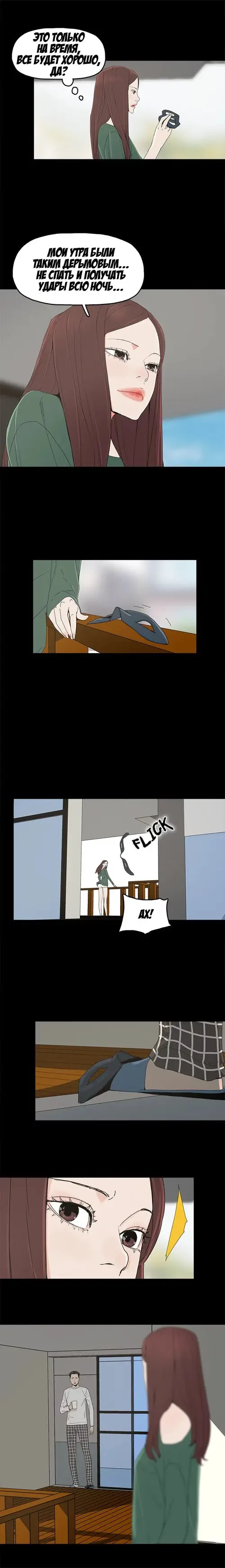 SURROGATE MOTHER - глава 8 Хентай манга и Додзинси