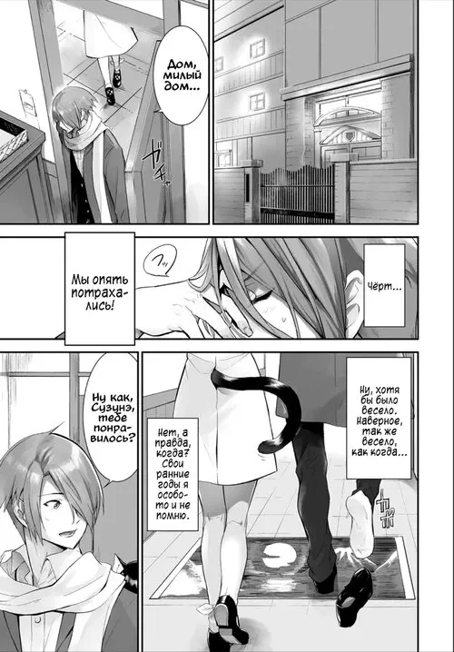 Кошкодевочки - это ложь - глава 14 Хентай манга и Додзинси