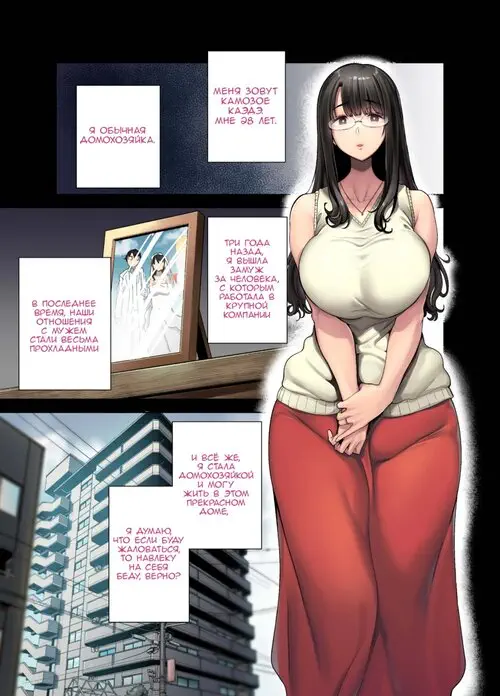 Wild-shiki Nihonjin Tsuma no Netorikata Sono Ichi - Глава 1 Хентай манга и Додзинси