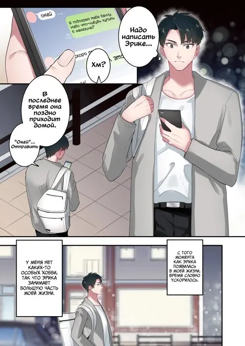 Беглянка - Глава 3 Хентай манга и Додзинси