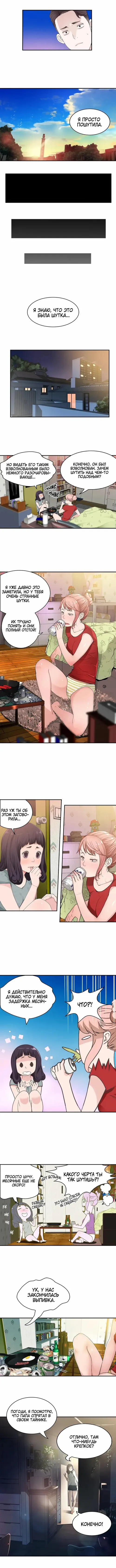 Tissue Guzzler - глава 5 Хентай манга и Додзинси