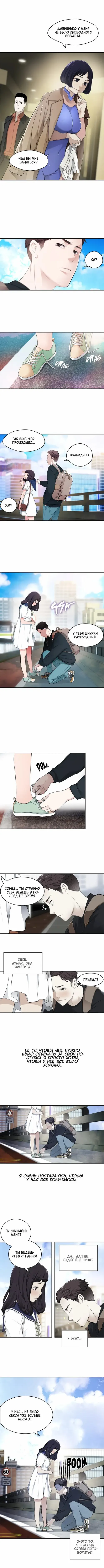 Tissue Guzzler - глава 6 Хентай манга и Додзинси