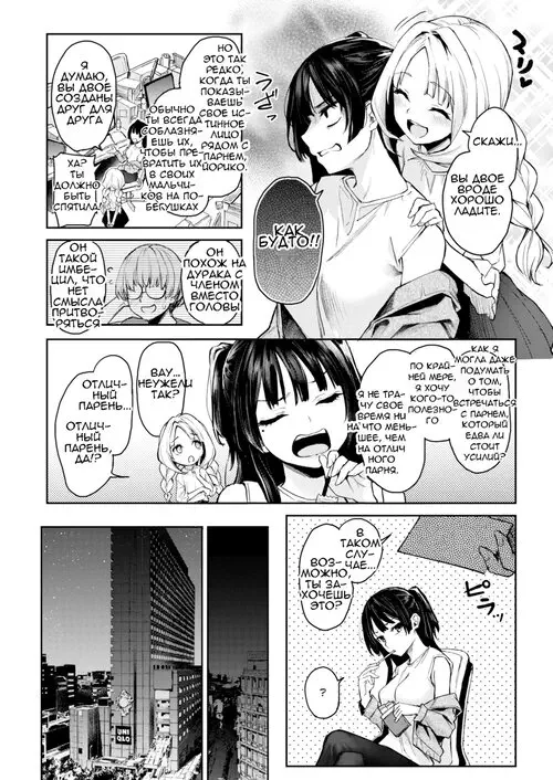 Развратный редактор Азато-сан Хентай манга и Додзинси