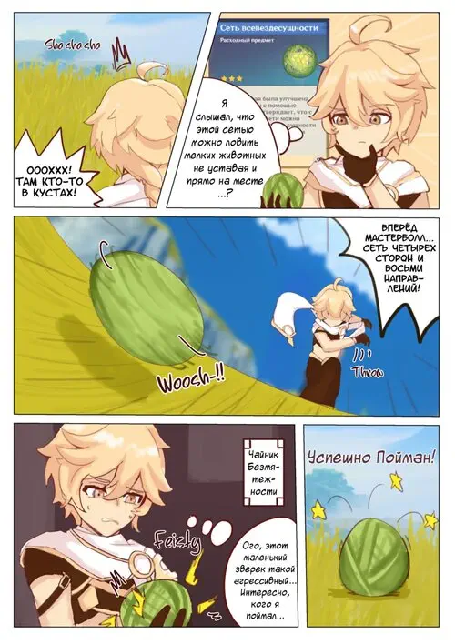 Охота на Западную Цилинь Хентай манга и Додзинси