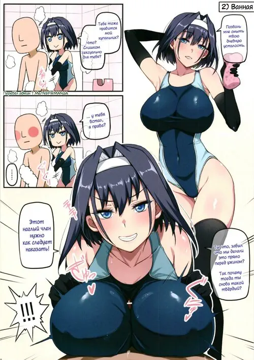 У молодой жены Кронии есть три варианта на выбор - Глава 2 "Ванная" Хентай манга и Додзинси