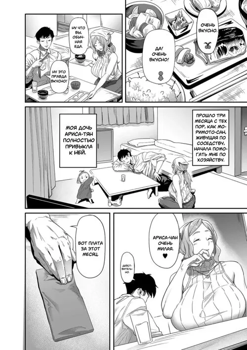 Желаемый день - глава 1 Хентай манга и Додзинси