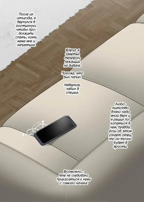 Dad was secretly letting the Homestay screw Mom Хентай манга и Додзинси