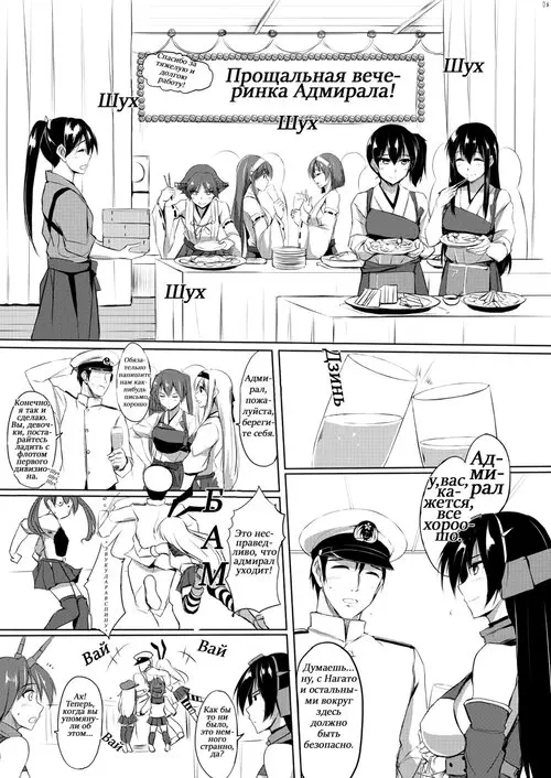 Kongou Rhapsody (Рапсодия Конго) Хентай манга и Додзинси