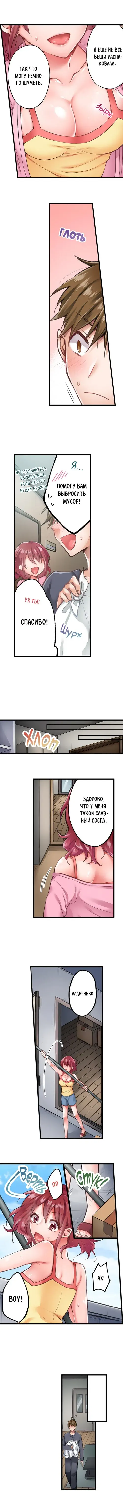 Ключ к моему телу - Глава 1 Хентай манга и Додзинси