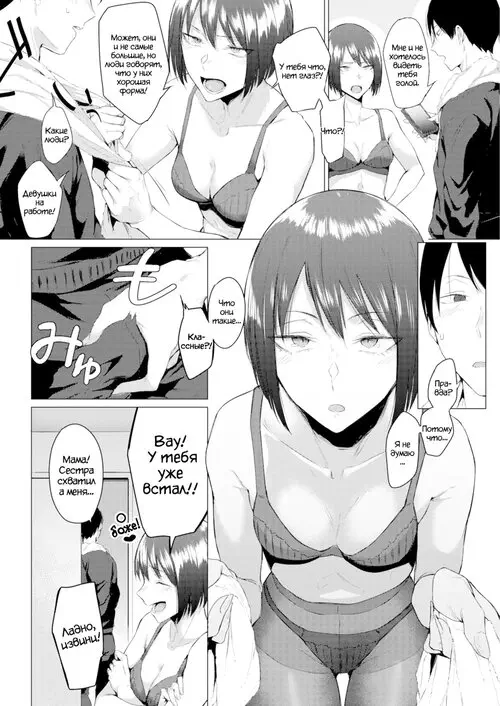 Delight Хентай манга и Додзинси