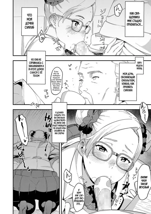 Демон Мако - Глава 1 Хентай манга и Додзинси