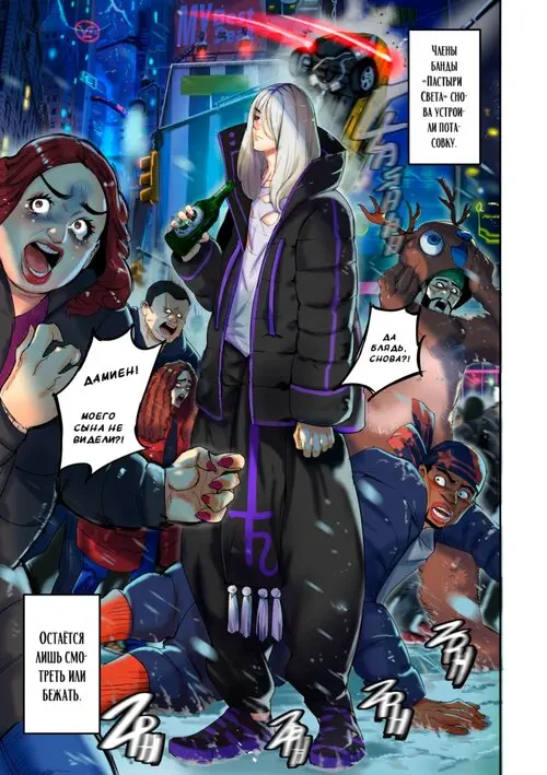 Я продал своё тело богу - Глава 1.1 [Нео Олимп] Хентай манга и Додзинси